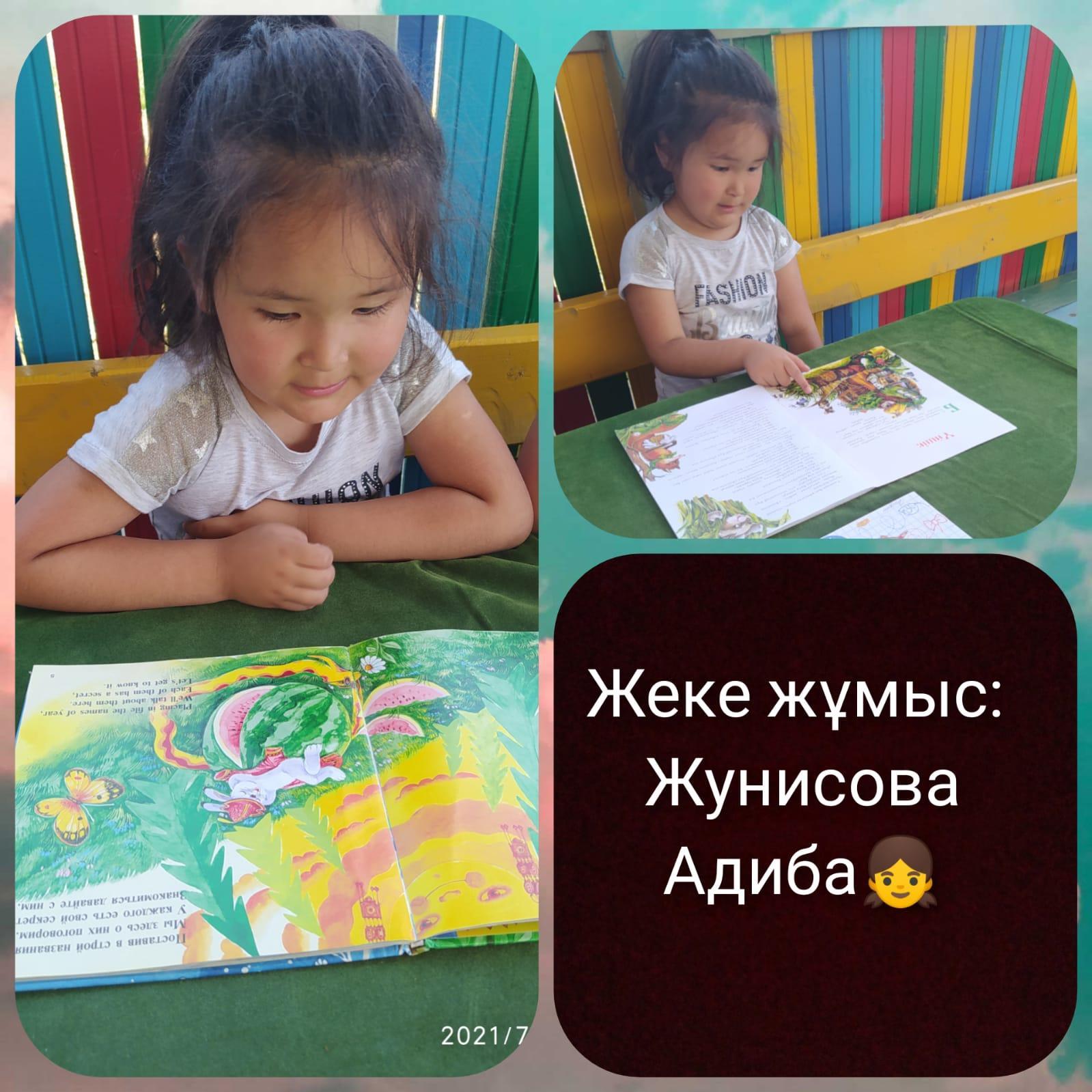 Іс - шара