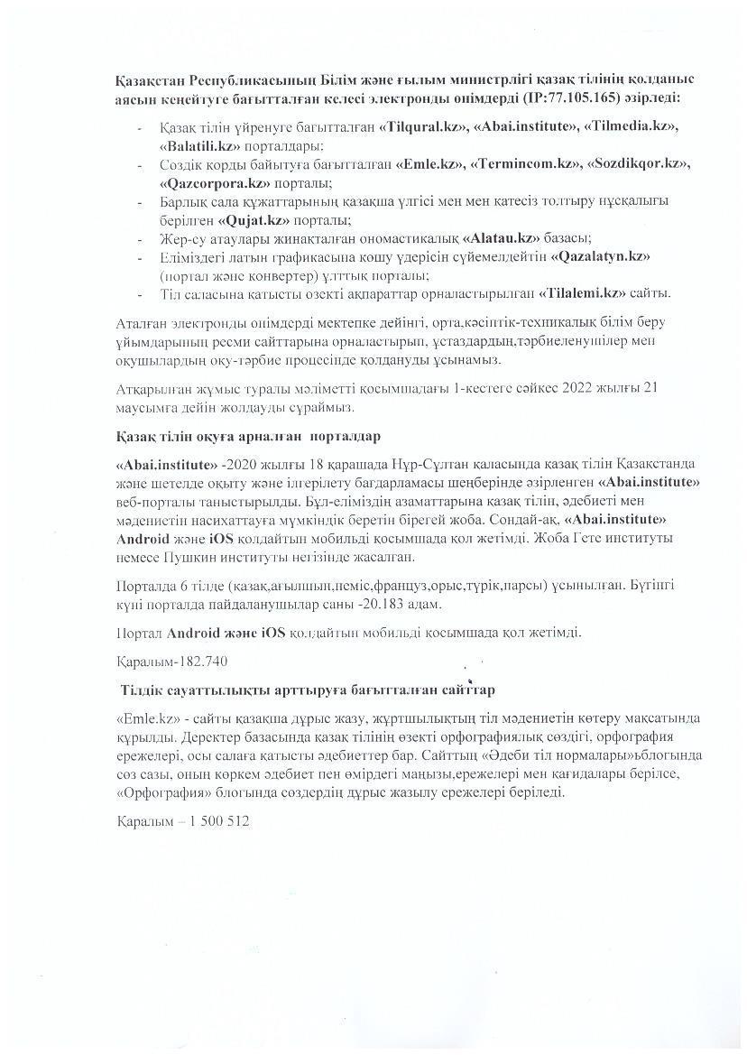 Ата - аналарға