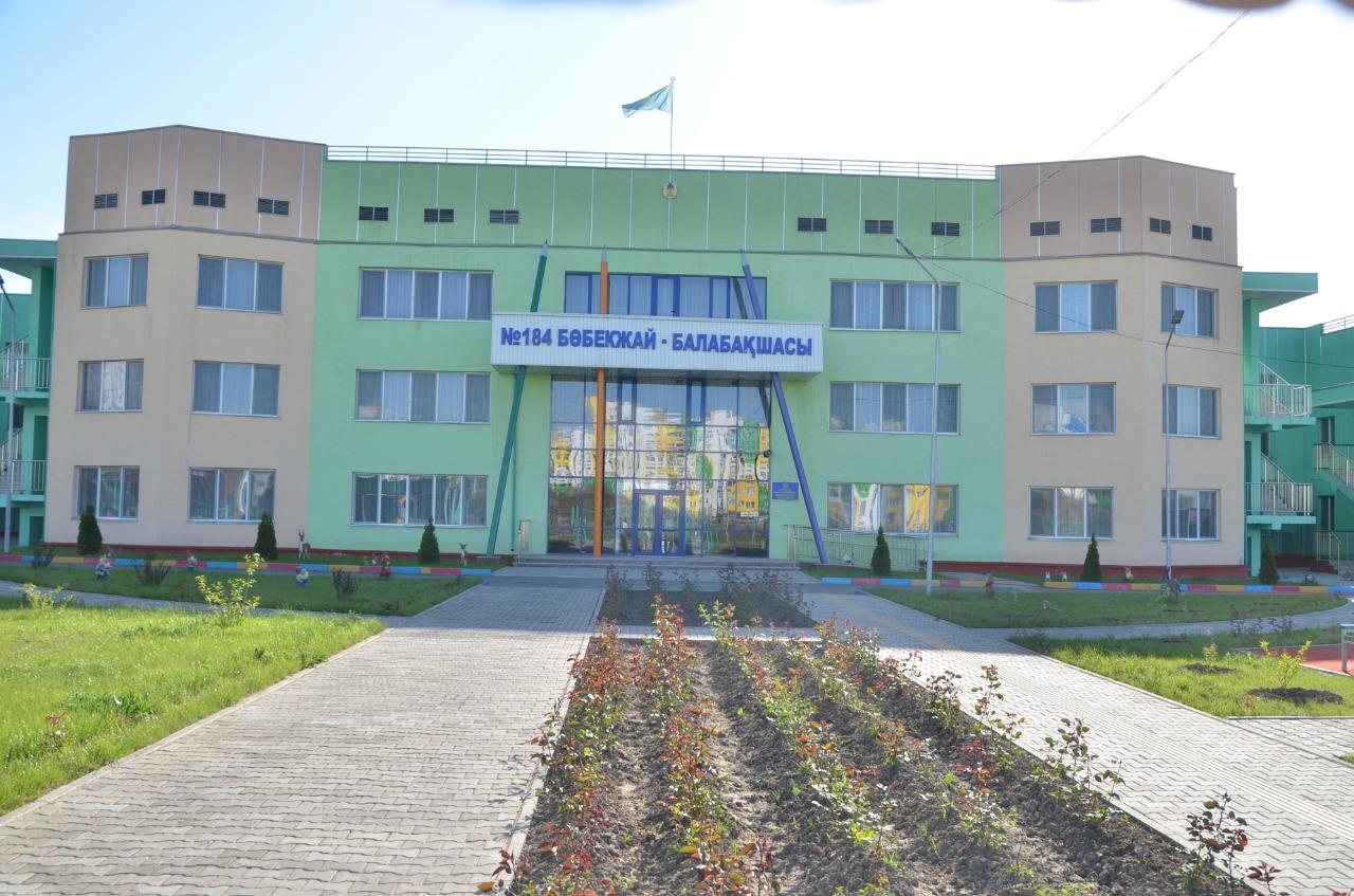 Мектепке дейінгі үздік ұйым