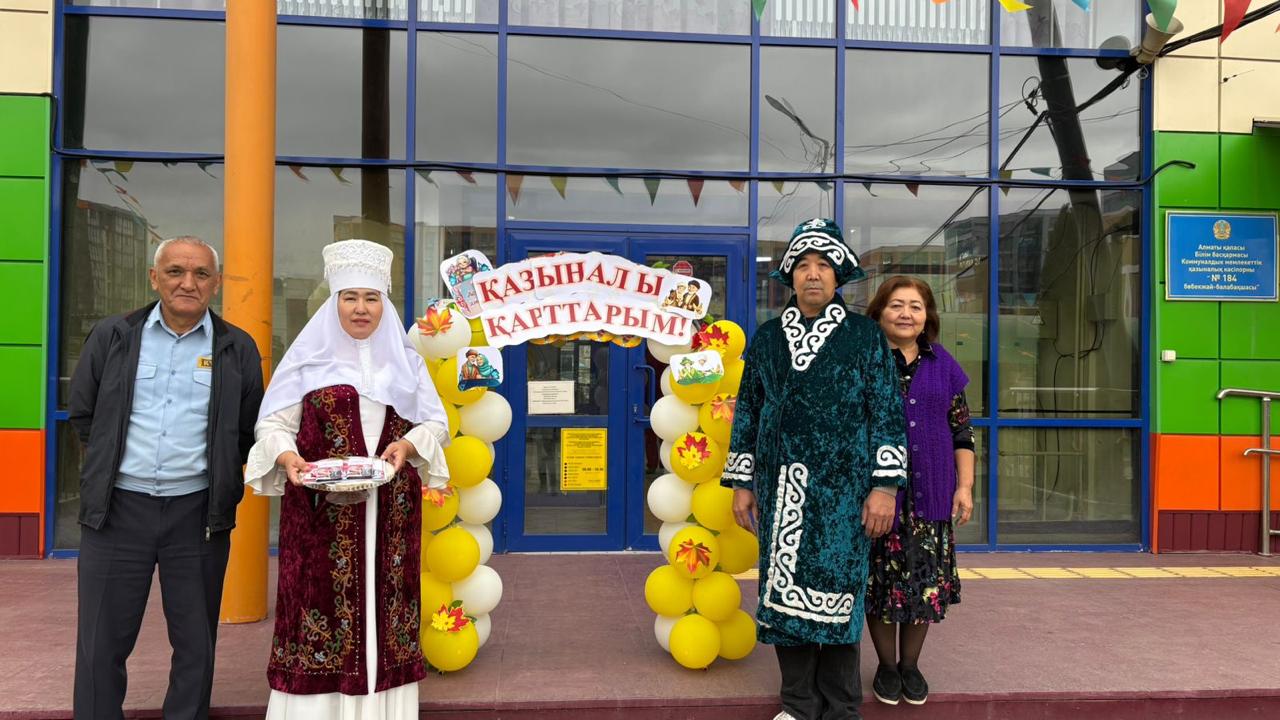 "Қарттарым асыл қазынам"