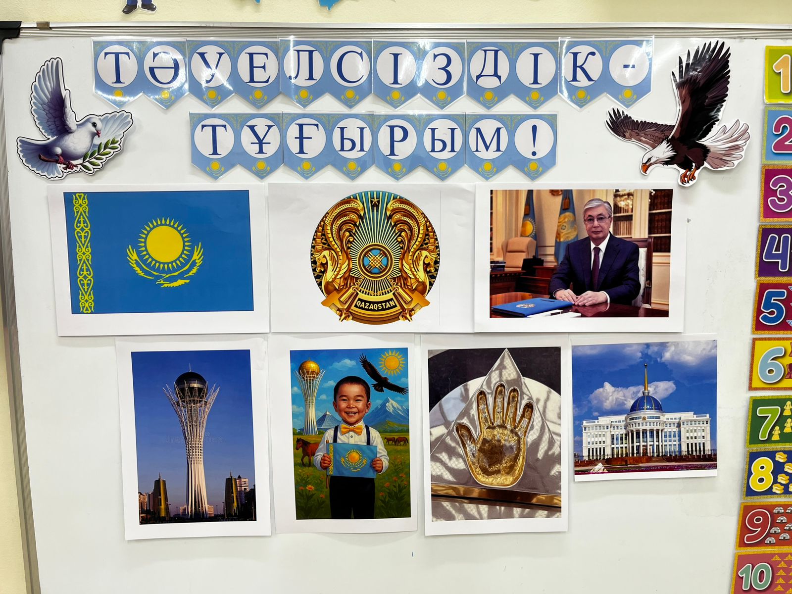 "Тәуелсіздік тұғырым"